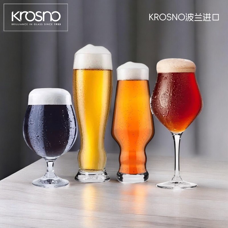 KROSbNO波兰进口精酿啤酒杯酒吧大号扎啤杯大容量比尔森啤酒杯家