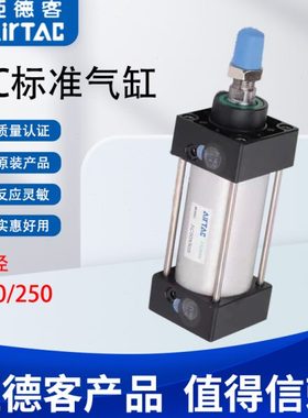 亚德客SC大缸径标准气缸SC200/250X25/50/75/100/125/150/300 S
