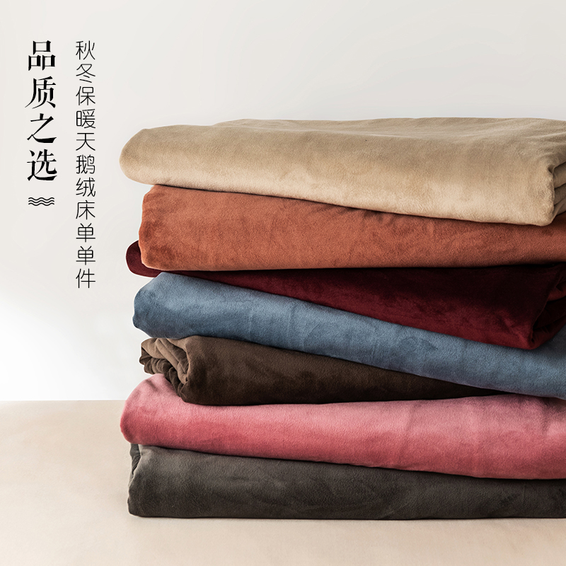 天鹅绒保暖e床单单件冬季珊瑚绒法兰绒毛毯单人加绒加厚牛奶绒被