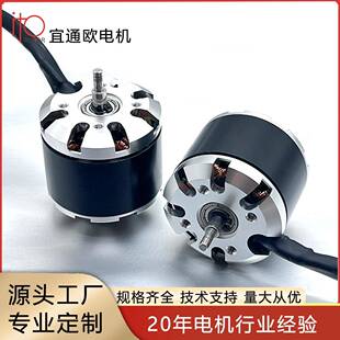 工厂4226无人机航模船模滑板车电动机无刷直流外转子电机马达