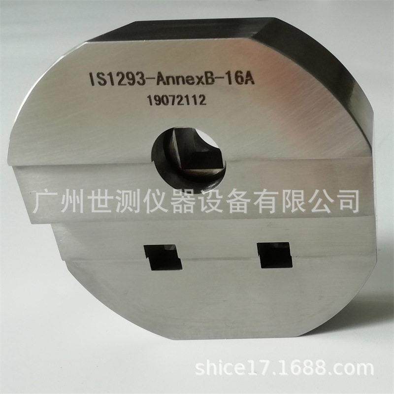 IS1293附录B插头通规16A印度AnnexB插头插座量规各国标准量具
