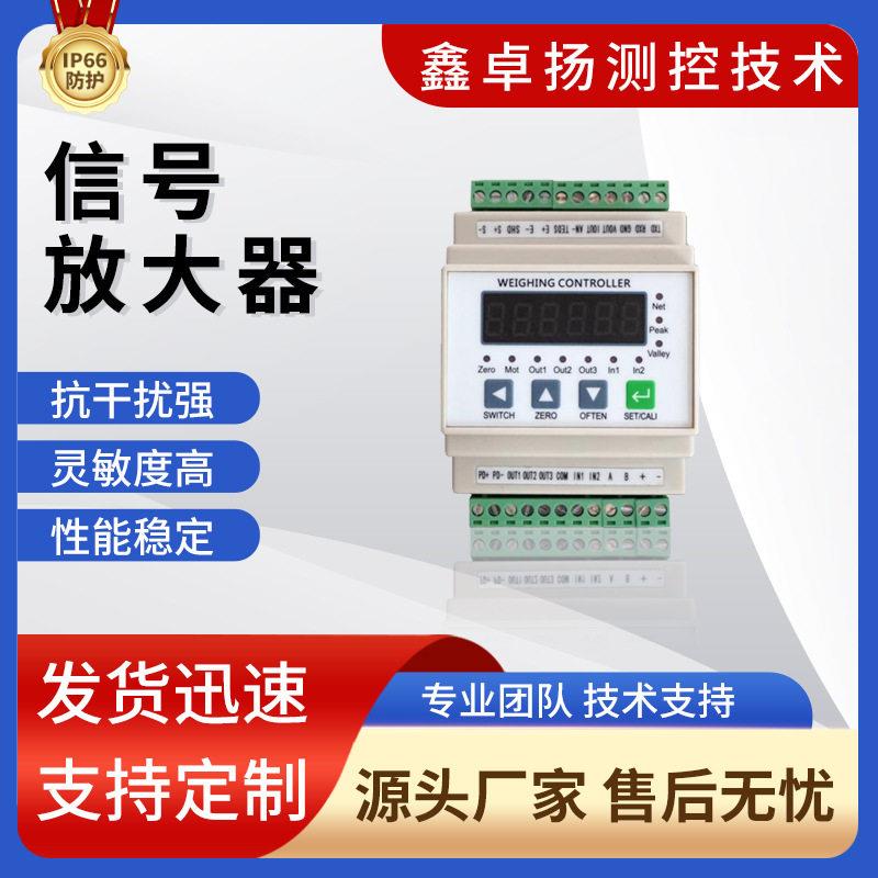 卓扬厂家销售带显示屏信号放大器通道数字变送器