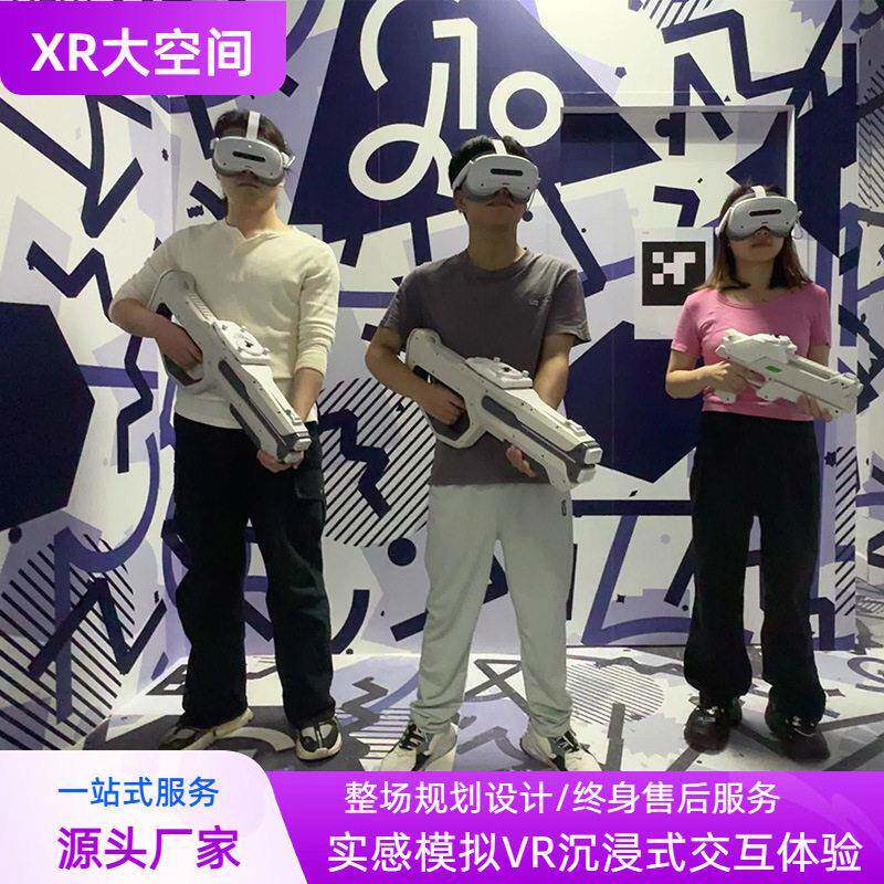 vr大空间行走平台xr多人对战体验训练vr游戏设备一体机射击竞技