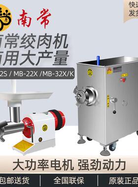 MB-22不锈钢大功率绞肉机商用全自动强劲打肉灌肠绞馅碎肉机