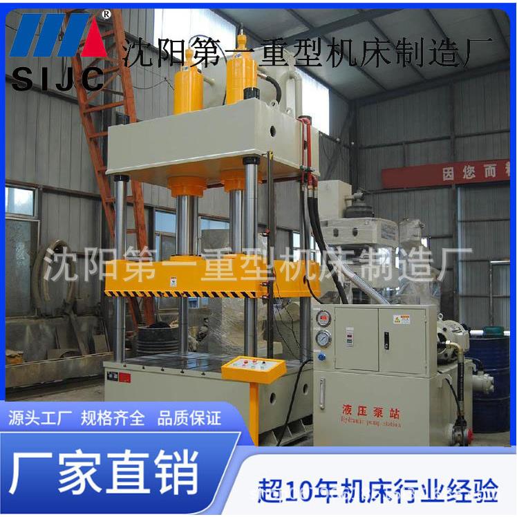 YQ32-500吨四柱液压机氧化铝陶瓷压片油压机200T防弹衣防弹片压型