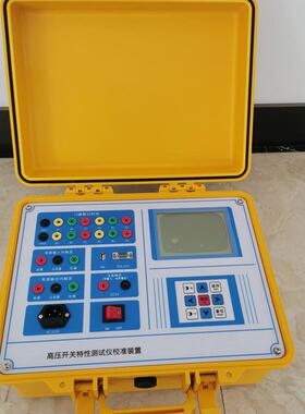 上海MIYGK-J3200高压开关动特性测试仪校验装置开关特性检定装置