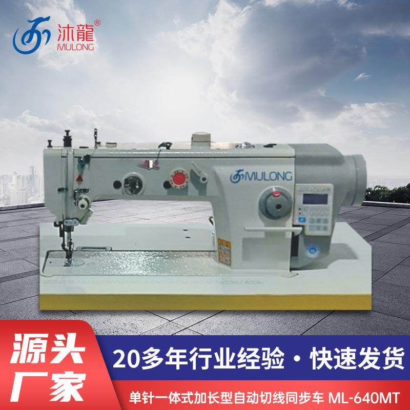 同步车新款自动工业DY电脑同步车缝纫机单针皮革箱包平缝车,纺织面料/辅料/配套,其他纺织机械,淘宝优惠券,粉丝福利购,淘宝优惠卷