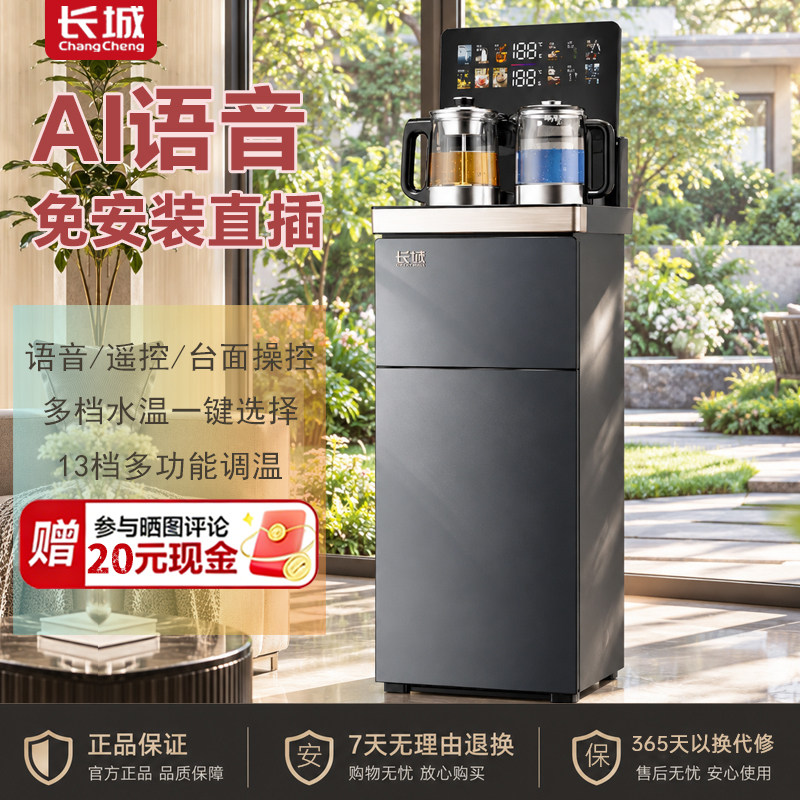 长城高端2026新款智能下置茶吧机