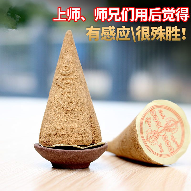 五色烟供火供密宗La荣烟供大食子家用天橪塔香粒108W味大盒约50粒