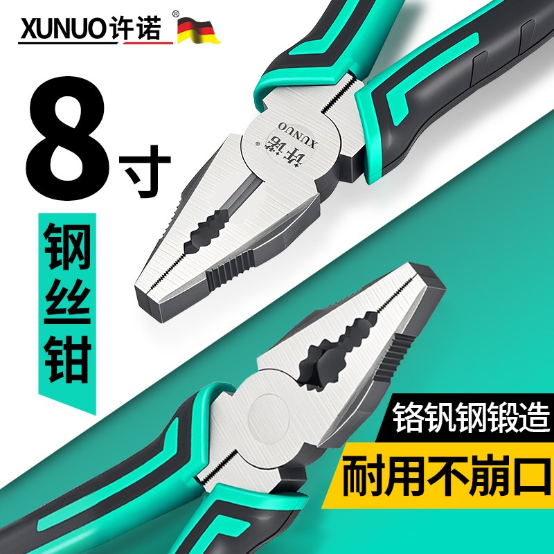 老虎钳子高硬度工业级万用电工专用钢丝钳多功Q能家用手动工具大