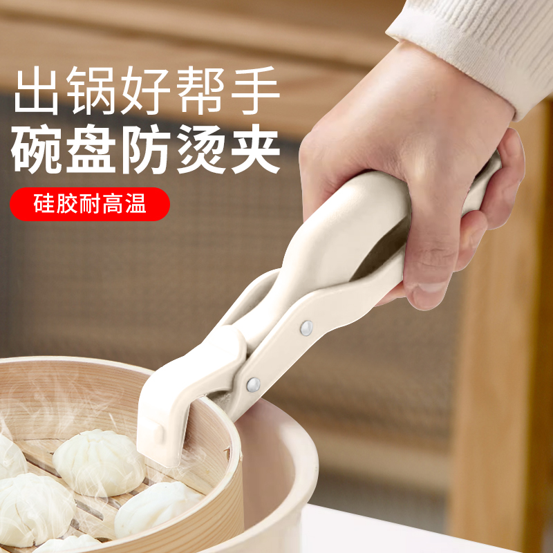 高端防烫夹取碗夹新款硅胶防滑厨房耐高温多功能夹菜Y盘烤盘蒸锅