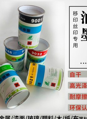 环保丝印移印金属玻璃通用油墨 免处理PP ALBS PS塑胶皮革油墨调