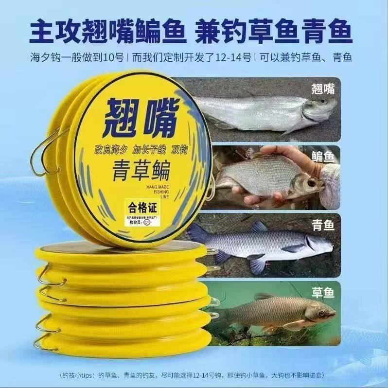 翘嘴改良海夕加长子线双钩成品