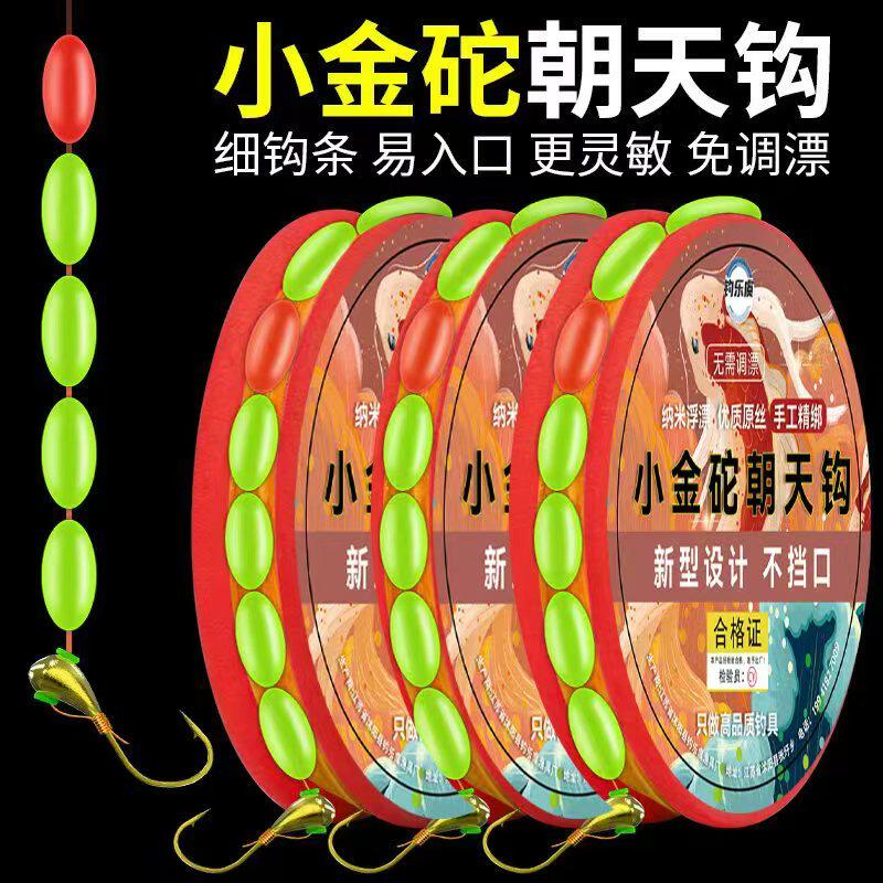 铜头七星漂小金砣朝天钩线组套装