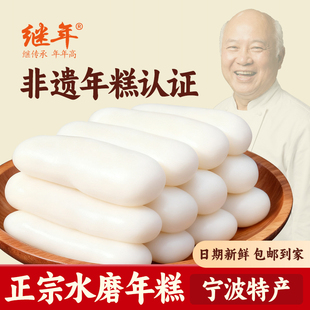 【非遗认证】正宗宁波慈溪水磨年糕传统手工大米石磨慈城浙江特产
