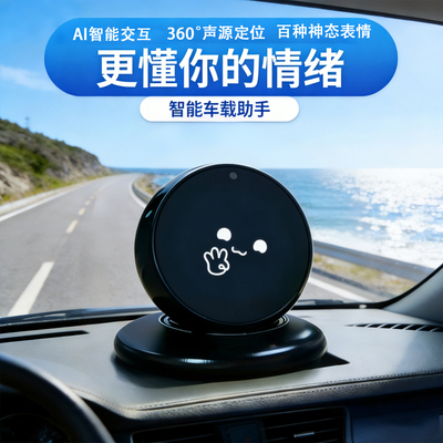 DIMI豆猫智能AI车载桌面机器人