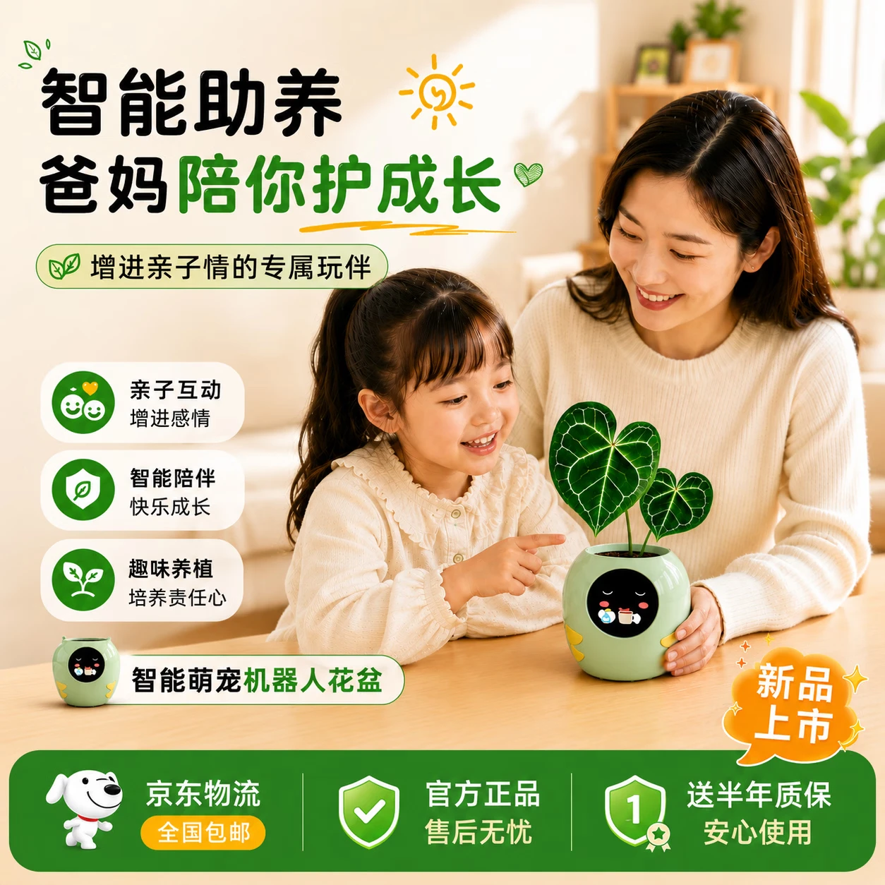 【植物萌宠机器人】AI智能花盆绿植桌面摆件送朋友礼物高级感机器人情绪绿植宠物生日陪伴传感交互智能养护