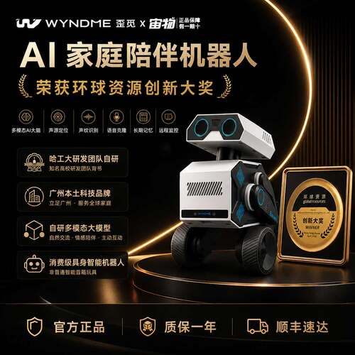 歪觅01ProAI智能机器人早教玩具