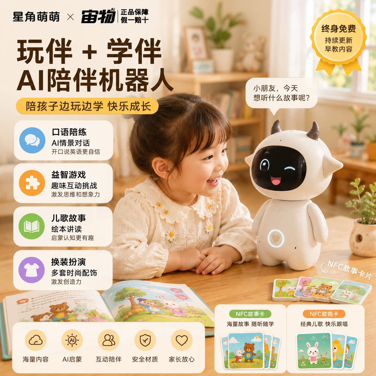 小星角萌萌智能ai机器人聊天对话音箱小学生男女孩儿童生日礼物豆包互动陪伴玩具潮玩电子桌面宠物早教故事机