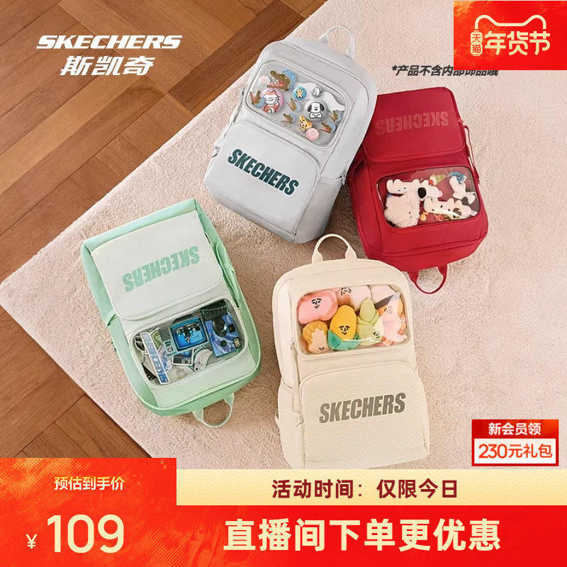 斯凯奇小痛包二次元女包大容量双肩包透明背包学生书包谷子娃包,运动包/户外包/配件,双肩背包,淘宝优惠券,粉丝福利购,淘宝优惠卷