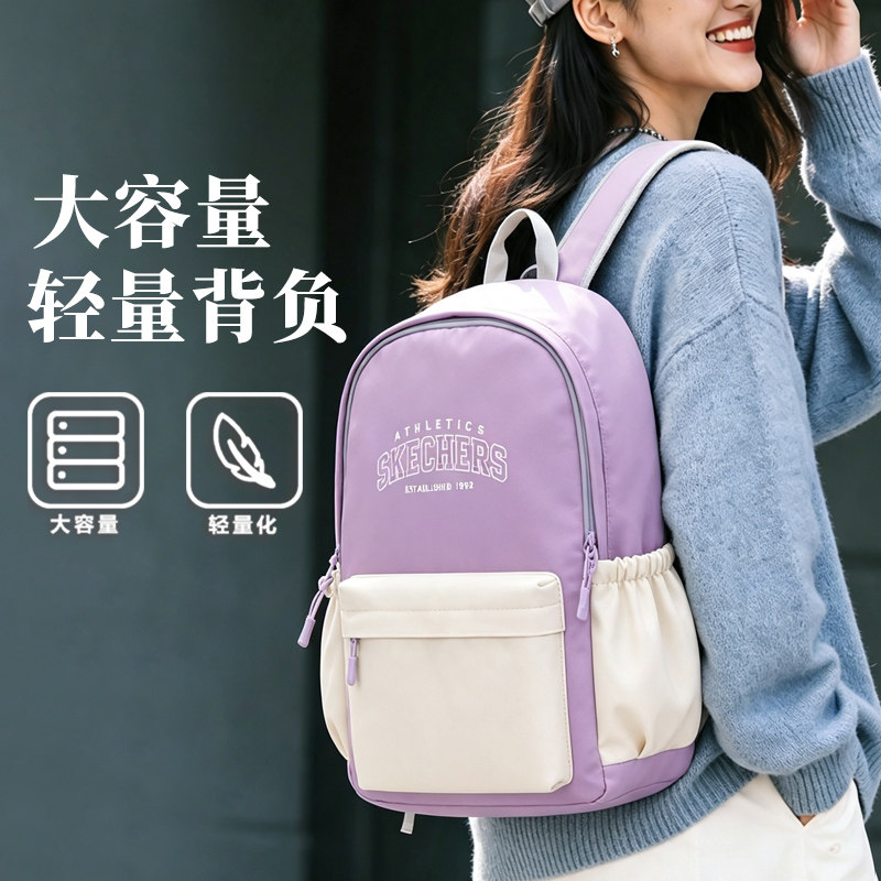 斯凯奇书包女双肩包初中高中生2026新款大容量紫色小学生背包