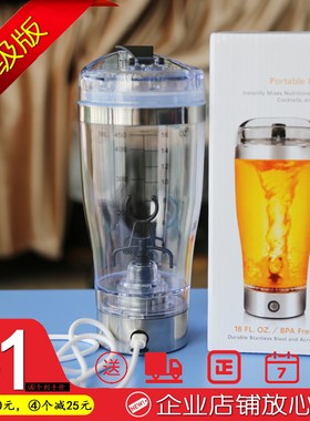 升级版康摇杯摇宝莱奶昔杯健身运电水杯usb充动全自动 电动搅拌杯