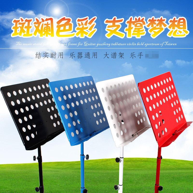 大谱架谱谱加粗加厚歌台架小提琴谱他吉古筝可折叠升降乐谱架家用图片