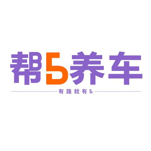 【5帮养车5更换空气滤芯服务安装空气滤清器限】0万以下车型