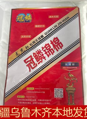 鱼水过滤棉锦棉冠鳞锦棉2023龙鱼缸标赛指定用棉培菌净锦养水养鱼