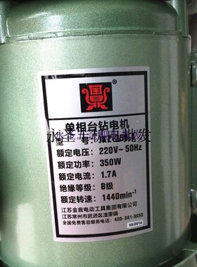 江苏金鼎 Z4113孔用台钻钻床 台式钻床 木工塑料佛 珠打家机 式孔
