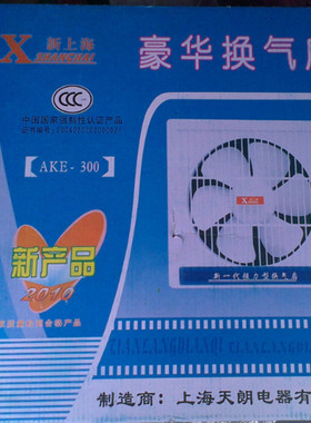 风储批新上海窗式换气扇排仓两用扇300M代(12寸)新一M强力静音扇