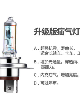 汽车灯泡原车氙气灯泡卤素灯12V24伏H1H3H7H4远光灯近白灯超光光