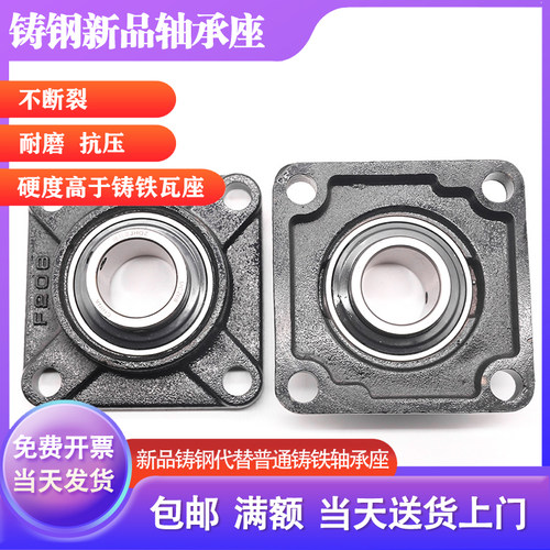 铸钢方形外球面轴承带座U2F210 C11 2122213  14 215 216 217 218