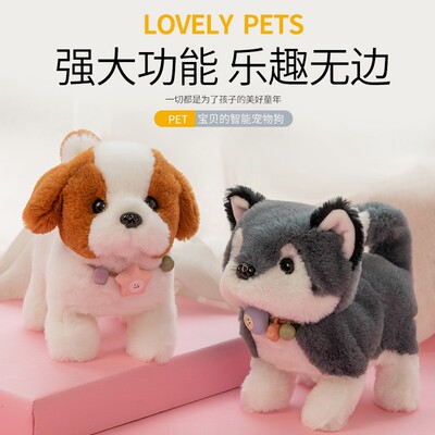 儿童翻动毛绒玩具狗狗小猫咪走路会叫仿真小狗猫猫电走会会滚跳舞
