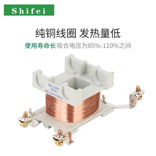 交流接触器CJX2家5011银点50A接触器厂-直销电压低器