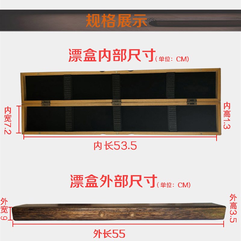 鱼漂盒子0功能木质子线主线桐木塑加长60/7多cm大漂浮容量钓鱼盒