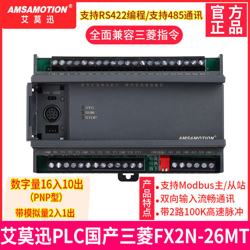 兼容三菱FX3U-控工MT/26MR带网口PLC可编程2制器 6控板模块