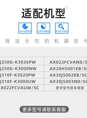 适用1星空气净化器KJ250G-K3026PW K0030NW KJ3三0F-K3020PW滤网