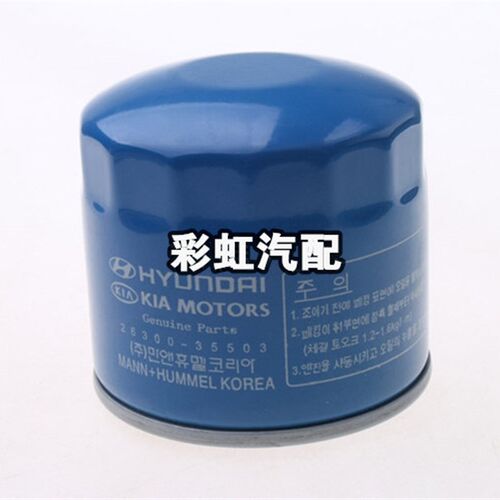 适配现雅悦动领朗动伊兰特索八IX35绅纳代瑞特机油滤芯滤清器格