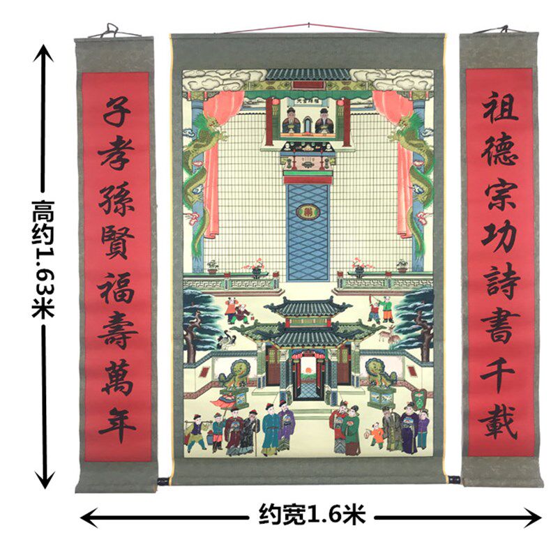 家绘手堂宗子挂画供奉老祖轴祖先家谱宗谱族谱农村老式中堂年货