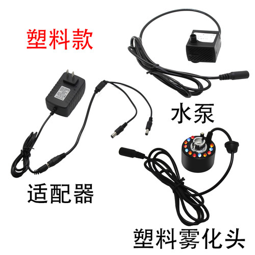 海器瑞水泵雾化All盆景格水加湿造景喷雾流循环茶盘鱼缸假山用