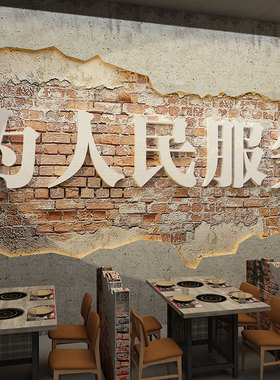 火锅店8破饰墙0年代复古怀装旧供销社老物件市井风为人民服务布置