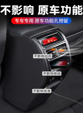 现代库斯途保纳塔扶手箱防踢用内饰后排出风口索护套汽车垫品改装