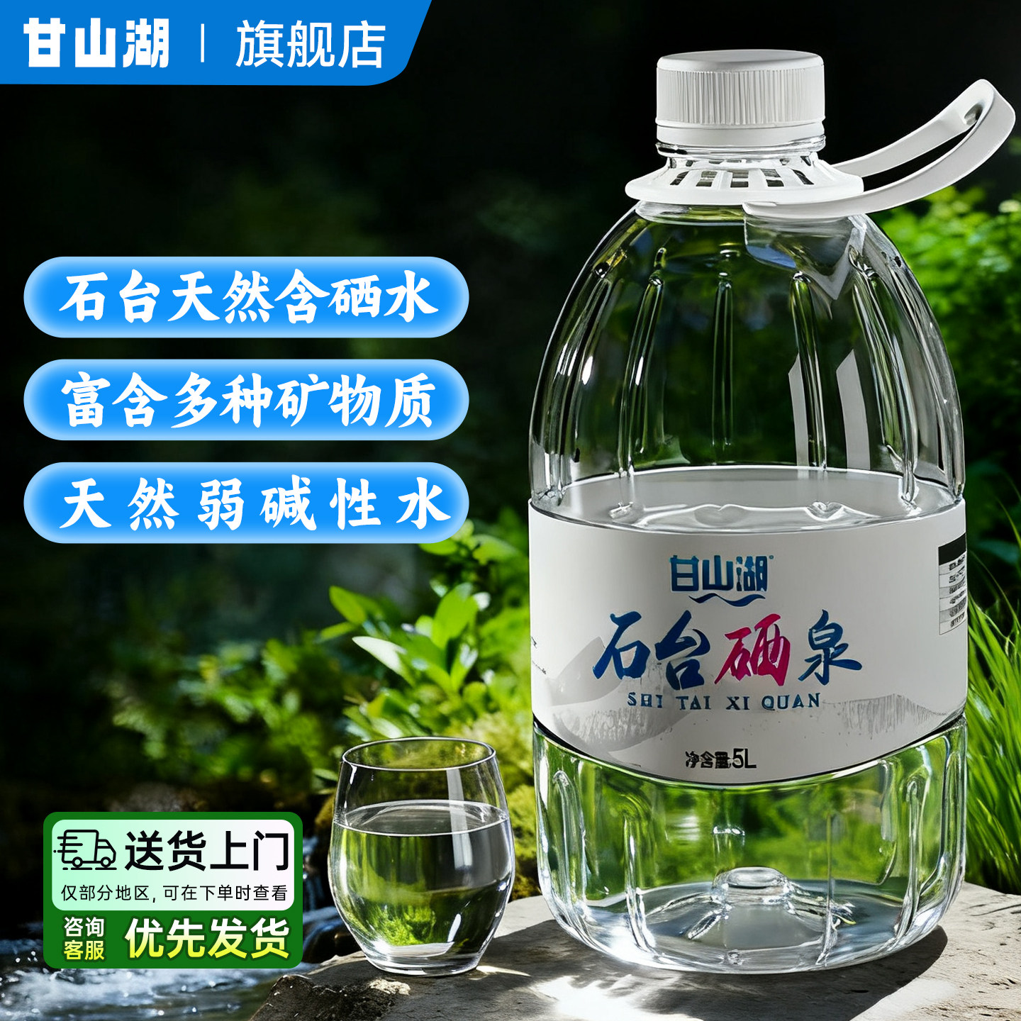 天然含硒泉水5L*2矿物质弱碱桶装