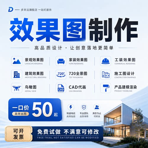 3D效果图制作家装室内设计CAD代画3dmax建模装修图纸平面布局代做