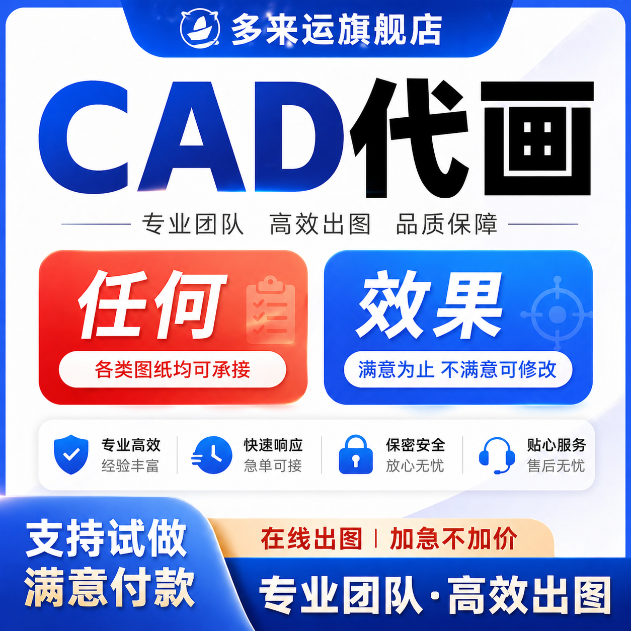 CAD代画建筑室内手绘临摹照画制图装修代做平面布置家装设计图纸
