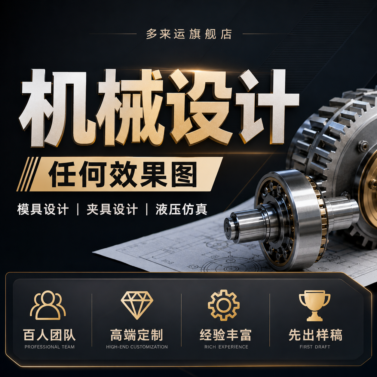机械设计SolidWorks画图制作三维模型ug代画代做cad夹具su图纸sw
