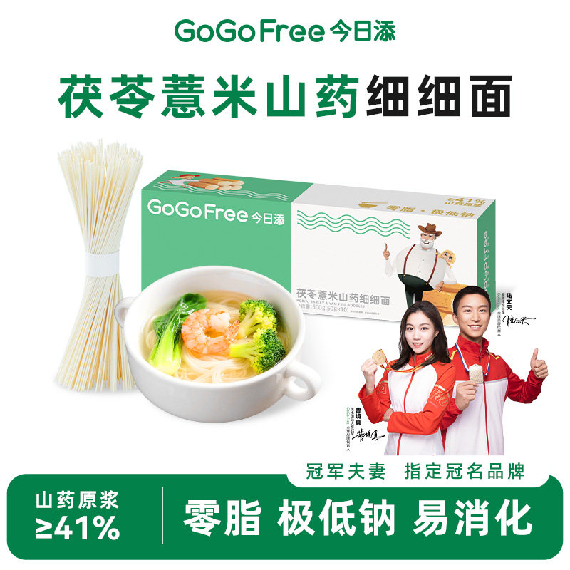 今日添【低钠】茯苓薏米山药宝宝儿童面条营养辅食碎碎面GoGoFree,婴童食品,面条,淘宝优惠券,粉丝福利购,淘宝优惠卷