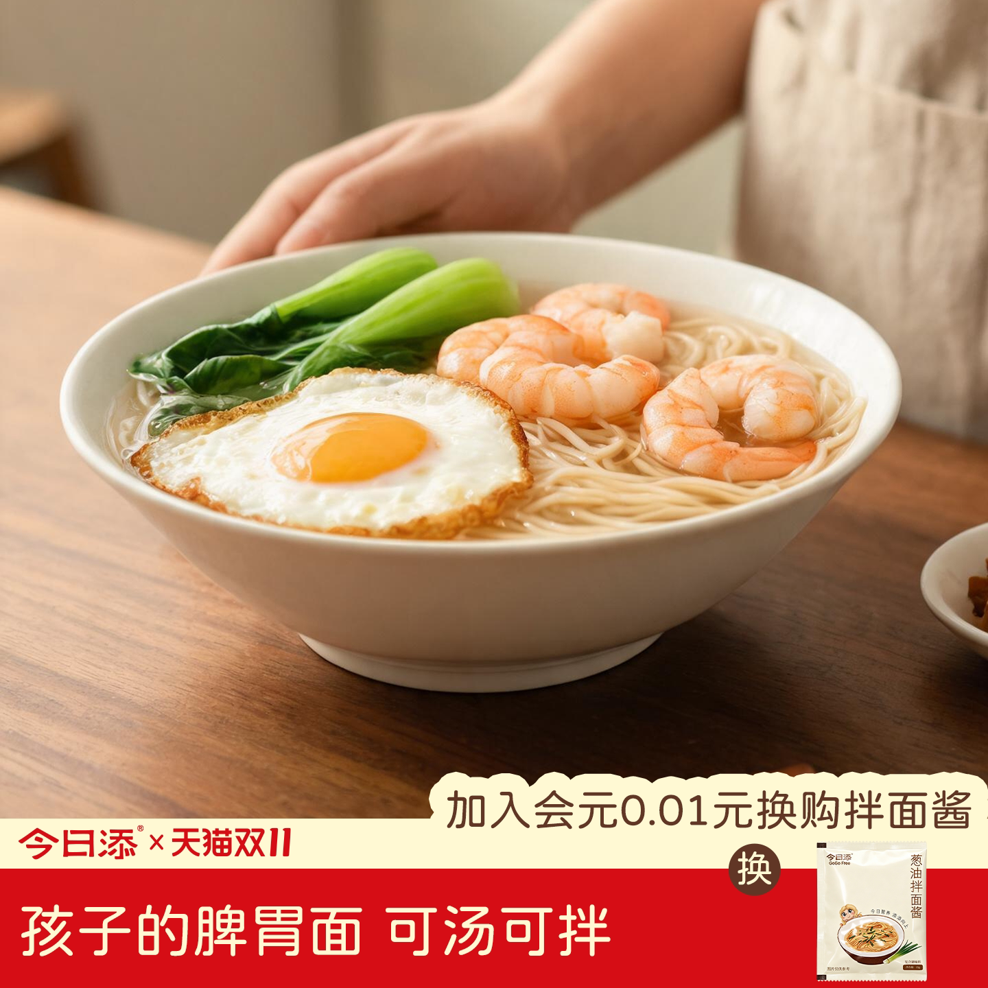 今日添山药线面宝宝儿童面条辅食早餐茯苓薏米山药面挂面面条辅食