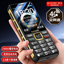 金立老年机10000毫安大电池老年手机超长待机4G全网通2025新款 大屏大字大声音老人专用按键功能机